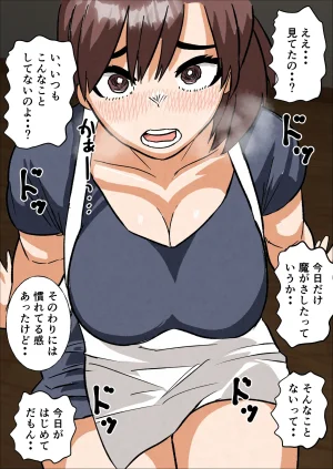 俺の清楚母さんがオナニーしていたので - Page 8