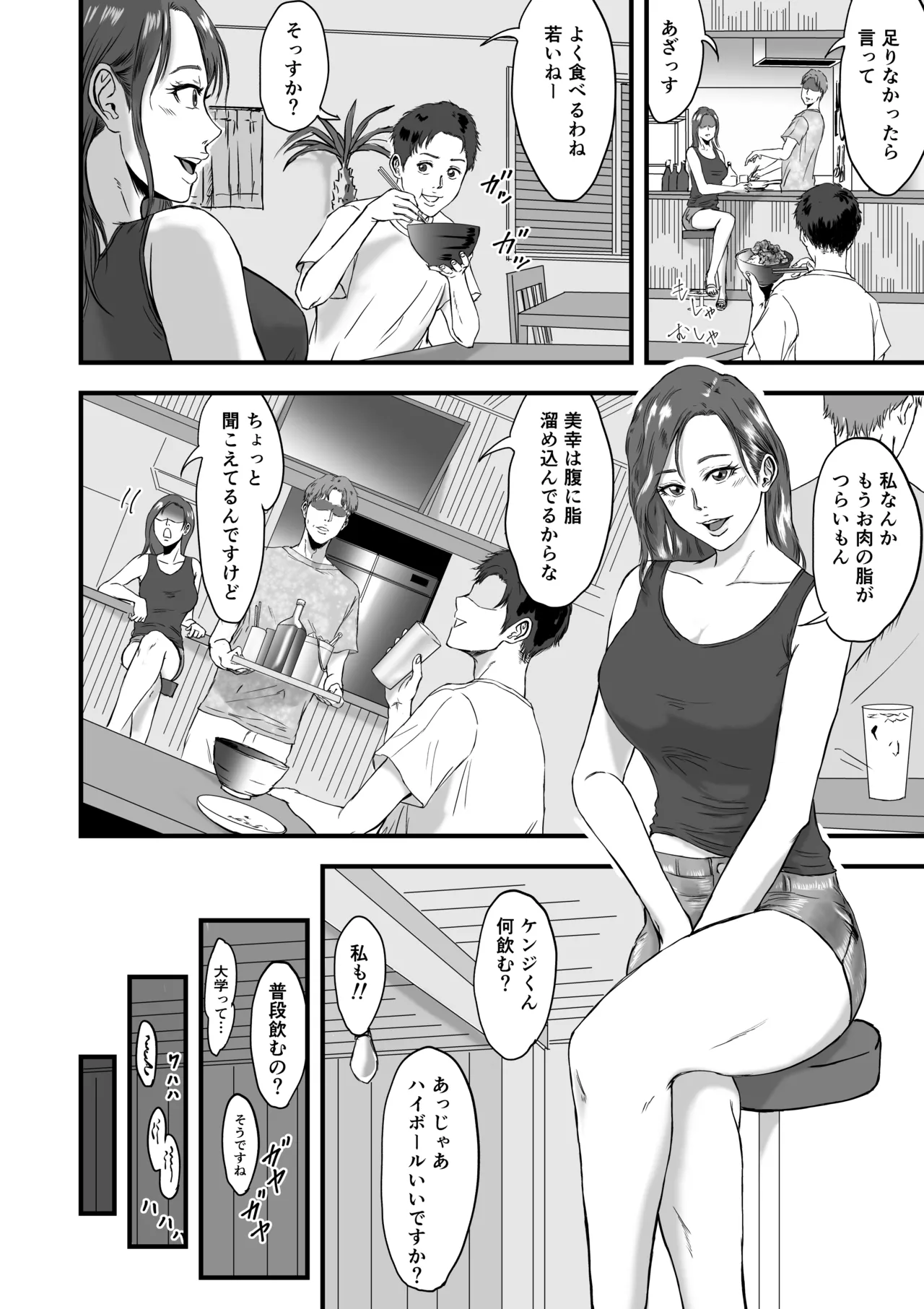 妻にビキニを着せたなら - Image 14