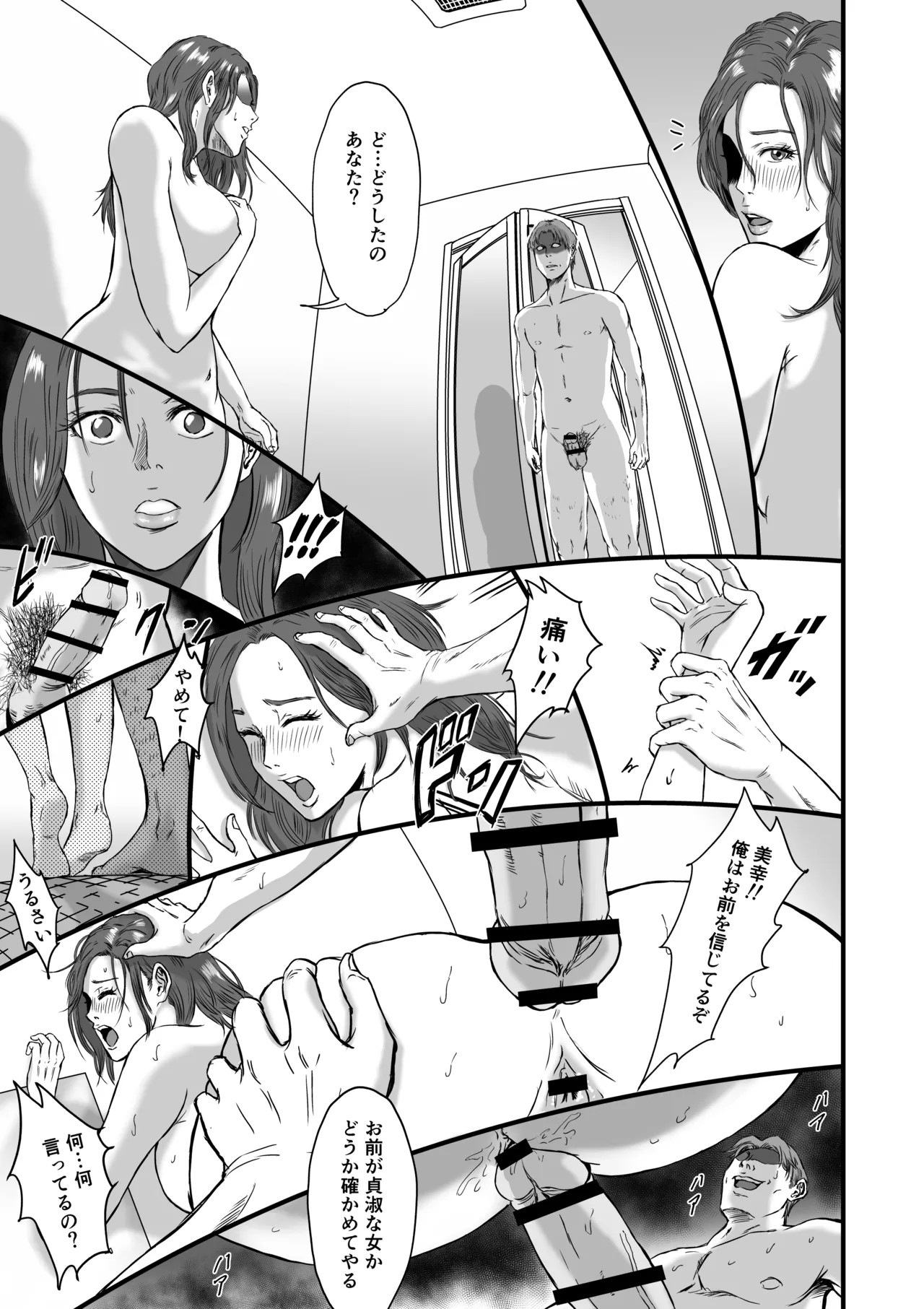 妻にビキニを着せたなら - Image 29