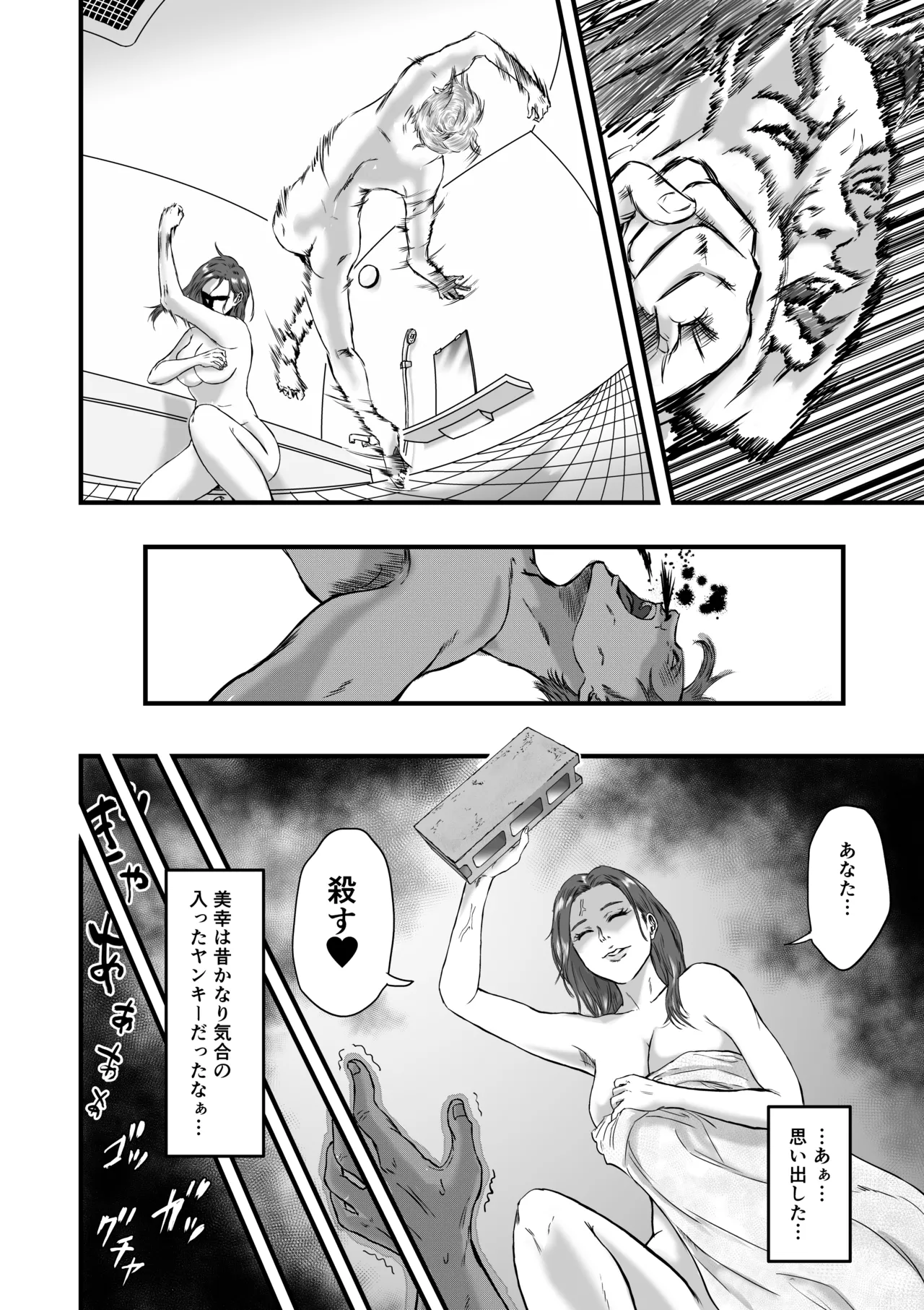妻にビキニを着せたなら - Image 34