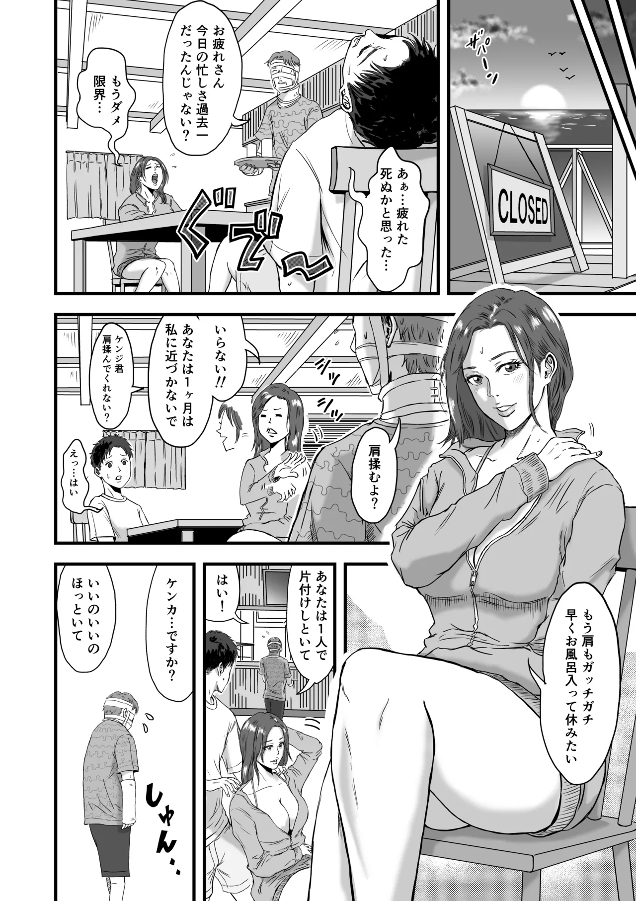 妻にビキニを着せたなら - Image 36