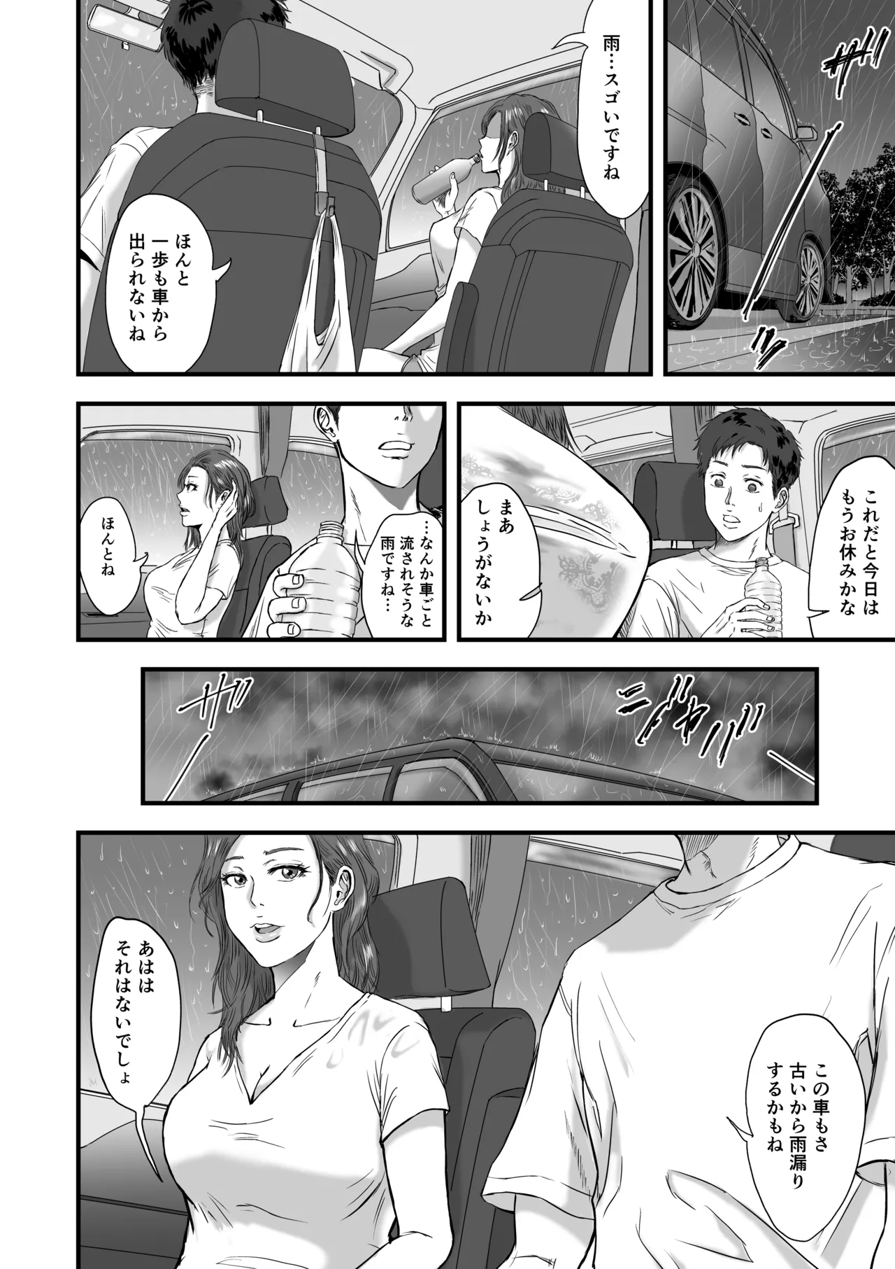 妻にビキニを着せたなら - Image 54
