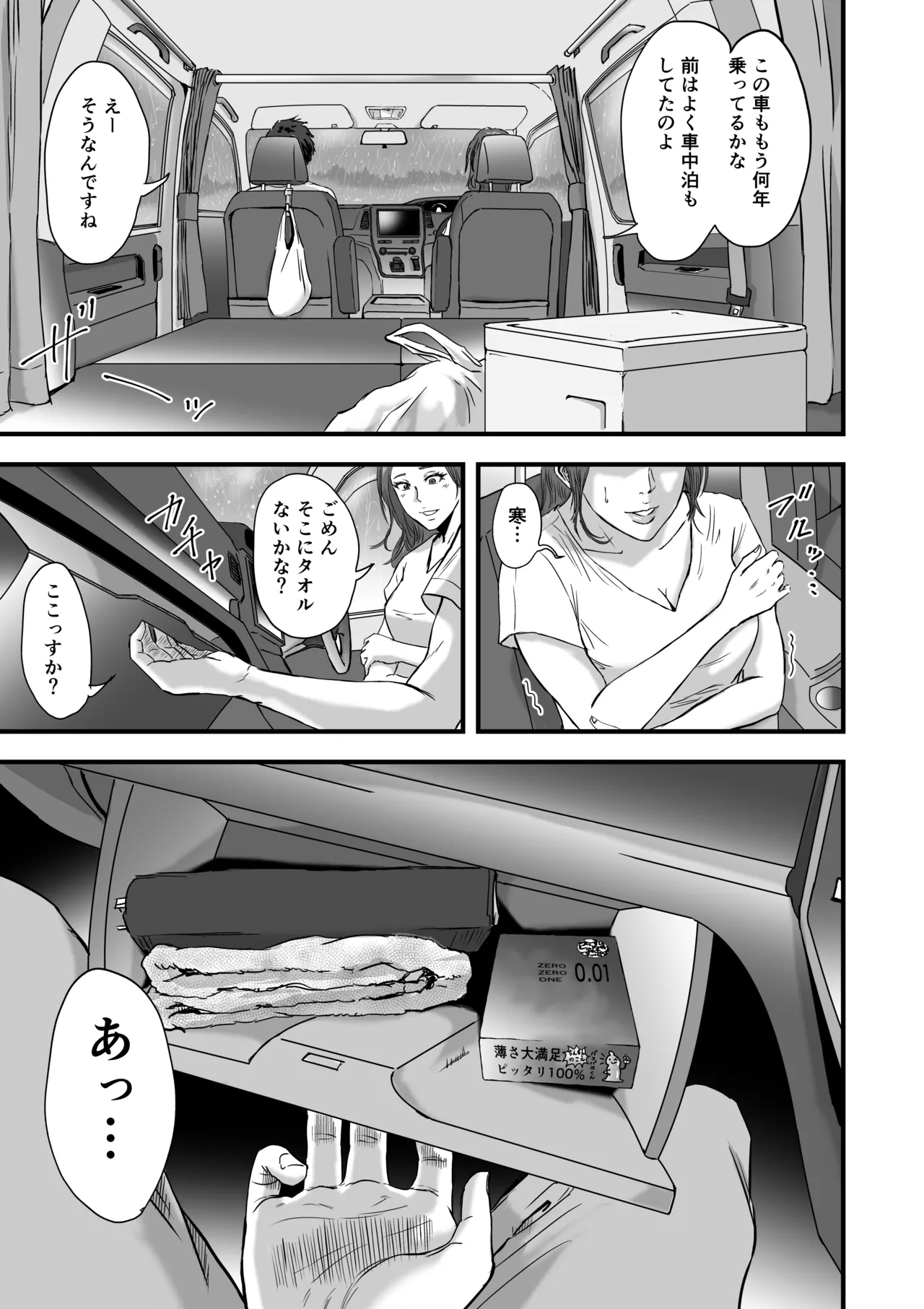 妻にビキニを着せたなら - Image 55