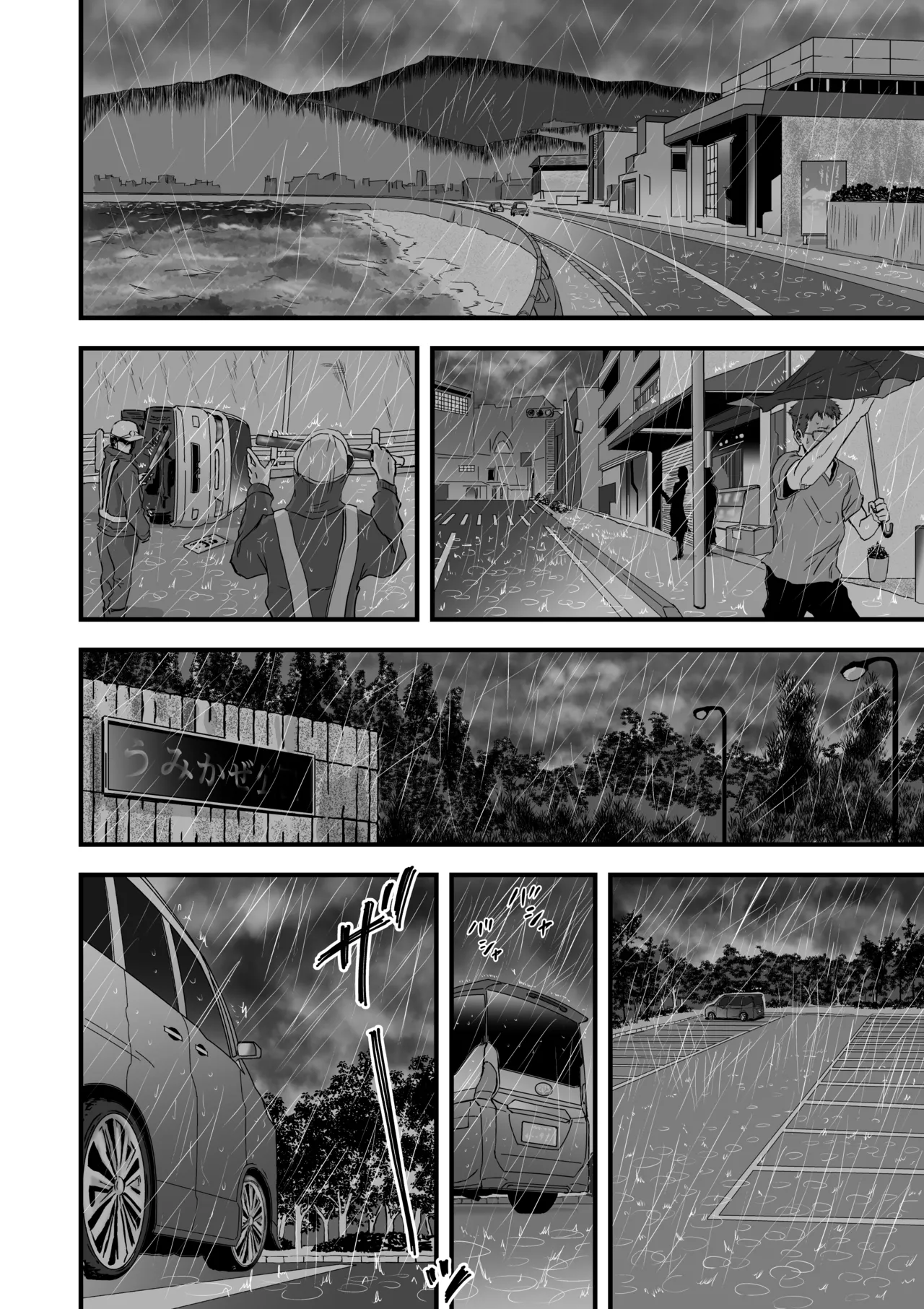 妻にビキニを着せたなら - Image 58