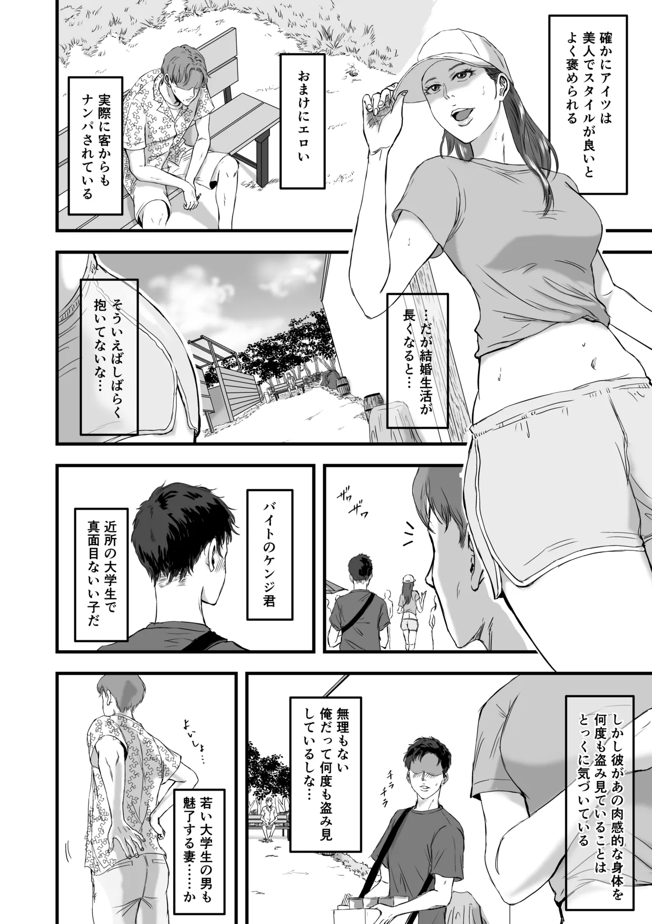 妻にビキニを着せたなら - Image 6