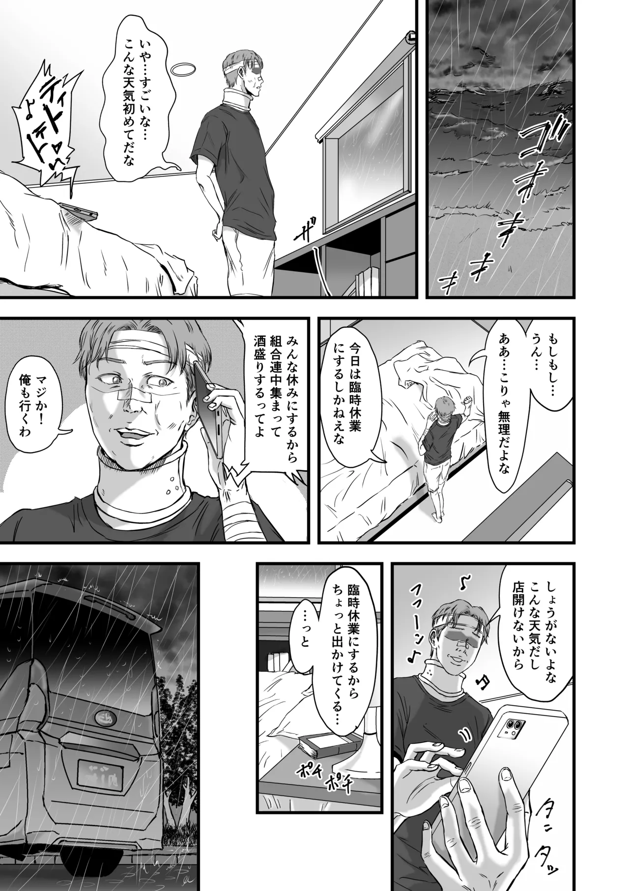 妻にビキニを着せたなら - Image 61