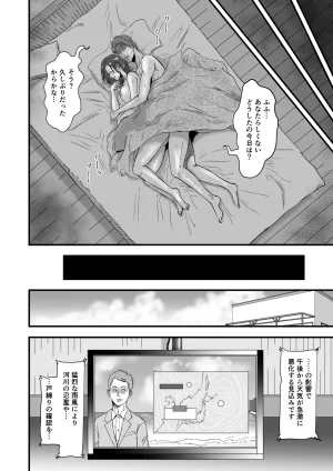 妻にビキニを着せたなら - Page 12