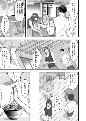 妻にビキニを着せたなら - Page 13