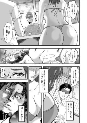 妻にビキニを着せたなら - Page 17