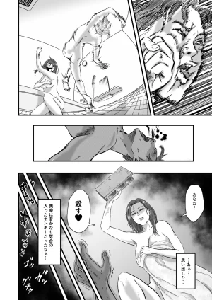 妻にビキニを着せたなら - Page 34