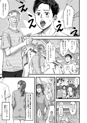 妻にビキニを着せたなら - Page 35