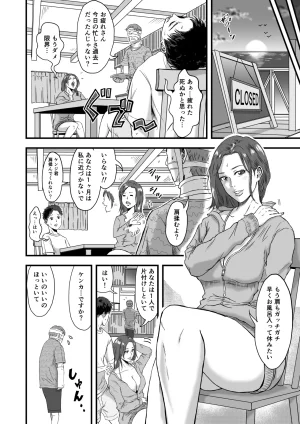 妻にビキニを着せたなら - Page 36