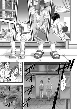 妻にビキニを着せたなら - Page 51