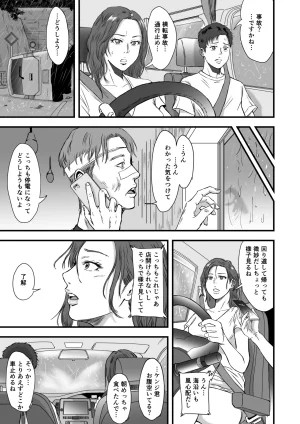 妻にビキニを着せたなら - Page 53