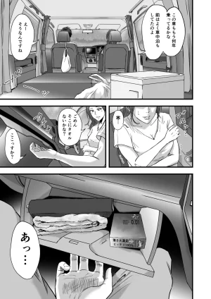 妻にビキニを着せたなら - Page 55