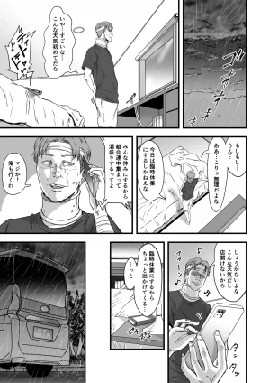妻にビキニを着せたなら - Page 61