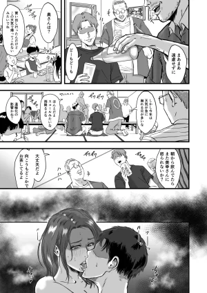 妻にビキニを着せたなら - Page 73