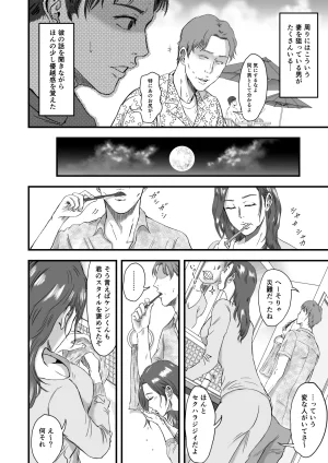 妻にビキニを着せたなら - Page 8