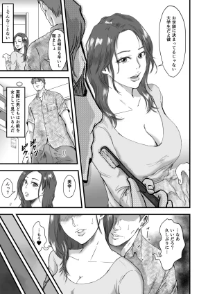 妻にビキニを着せたなら - Page 9