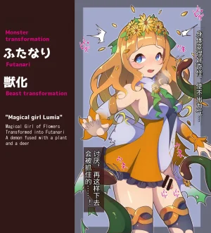 花聖騎士ルミエールちゃん ふたなり ケモノ化 Thumbnail