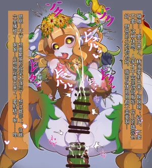 花聖騎士ルミエールちゃん ふたなり ケモノ化 - Page 10