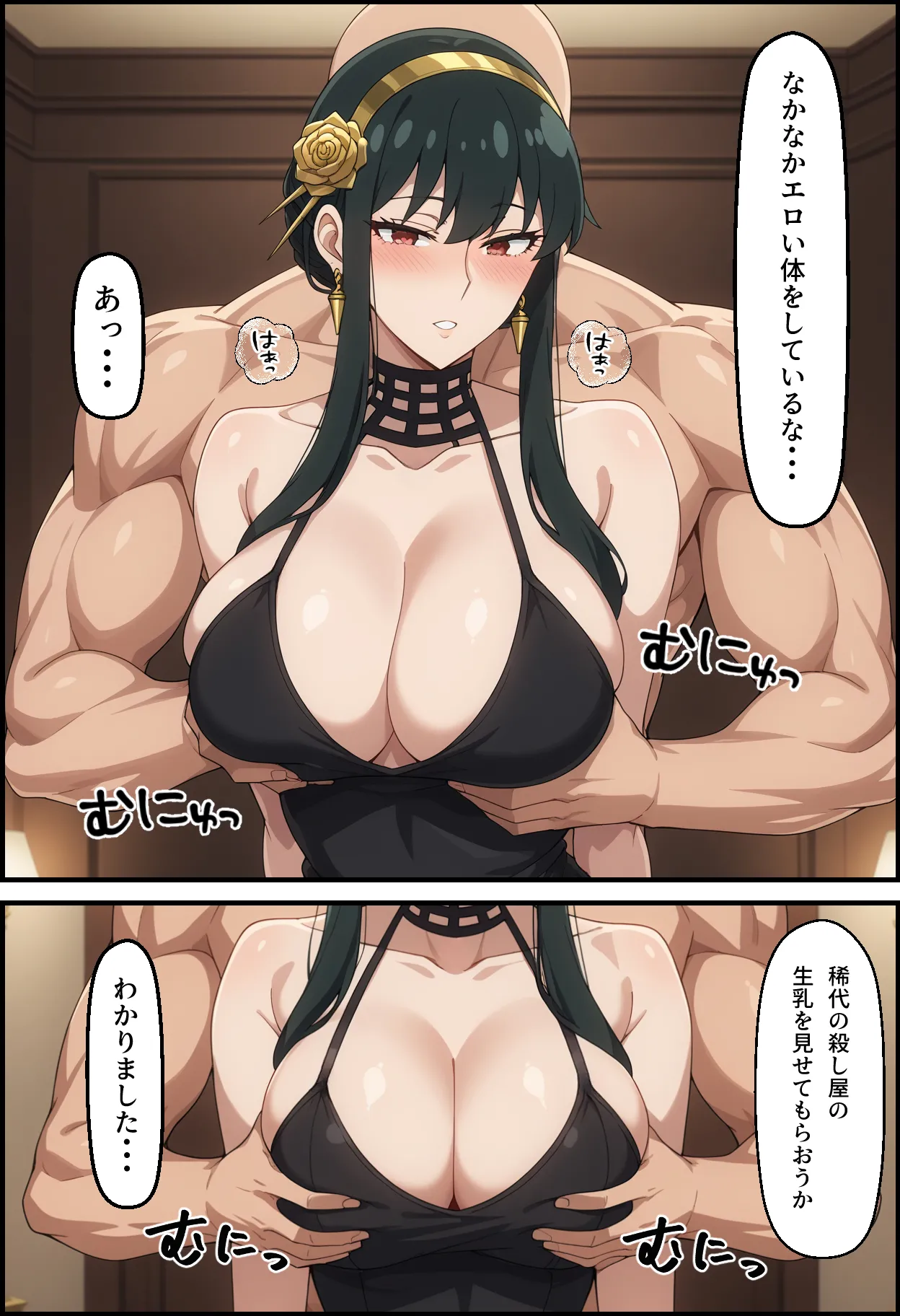 冷酷な殺し屋いばら姫を催支配したはずが - Image 10