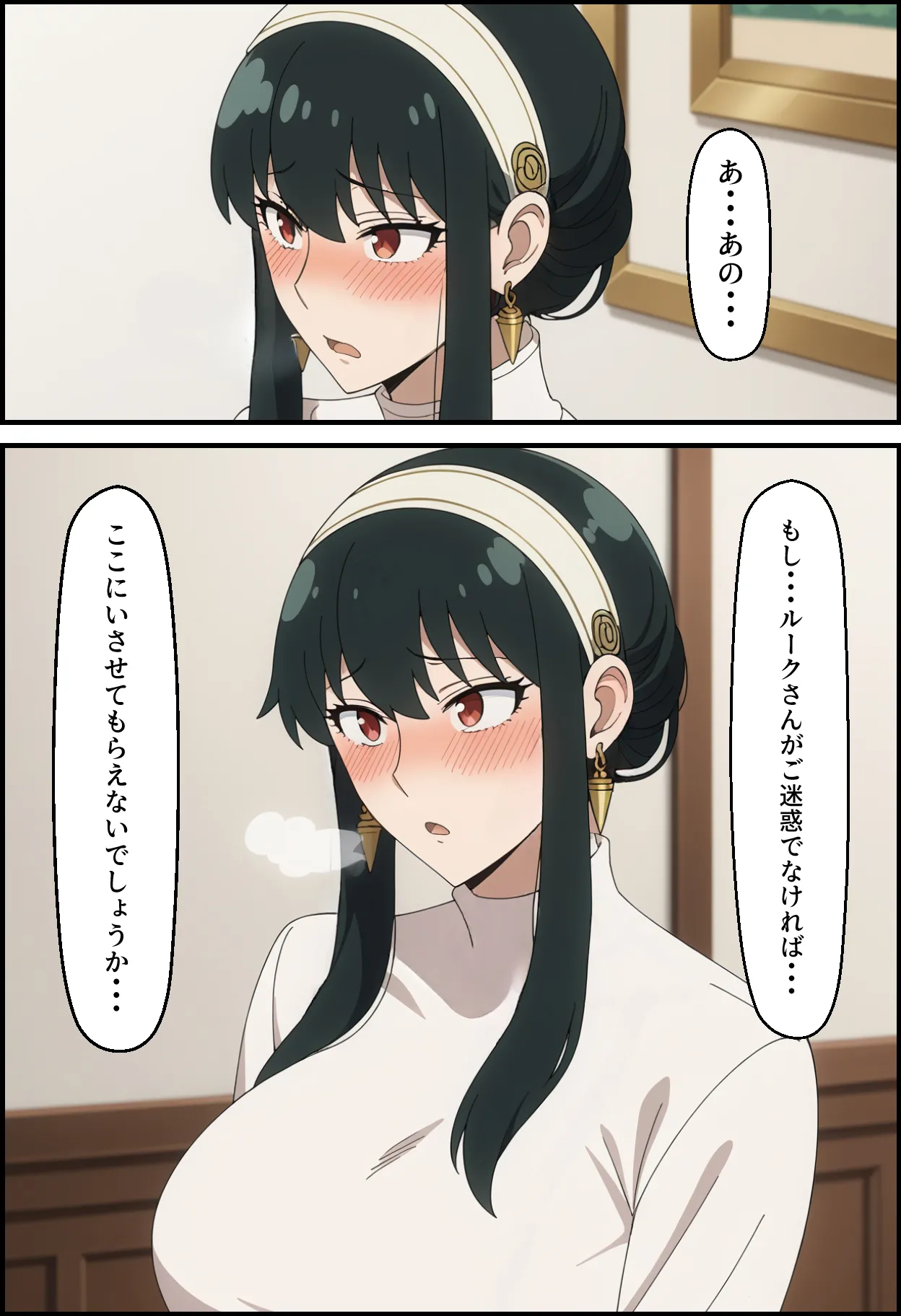 冷酷な殺し屋いばら姫を催支配したはずが - Image 107