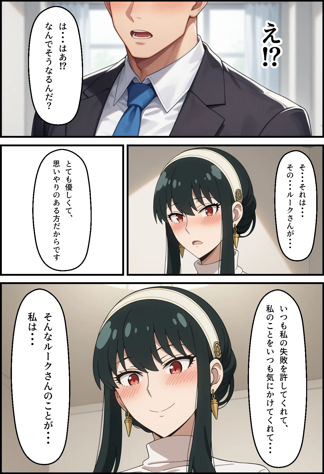 冷酷な殺し屋いばら姫を催支配したはずが - Image 108