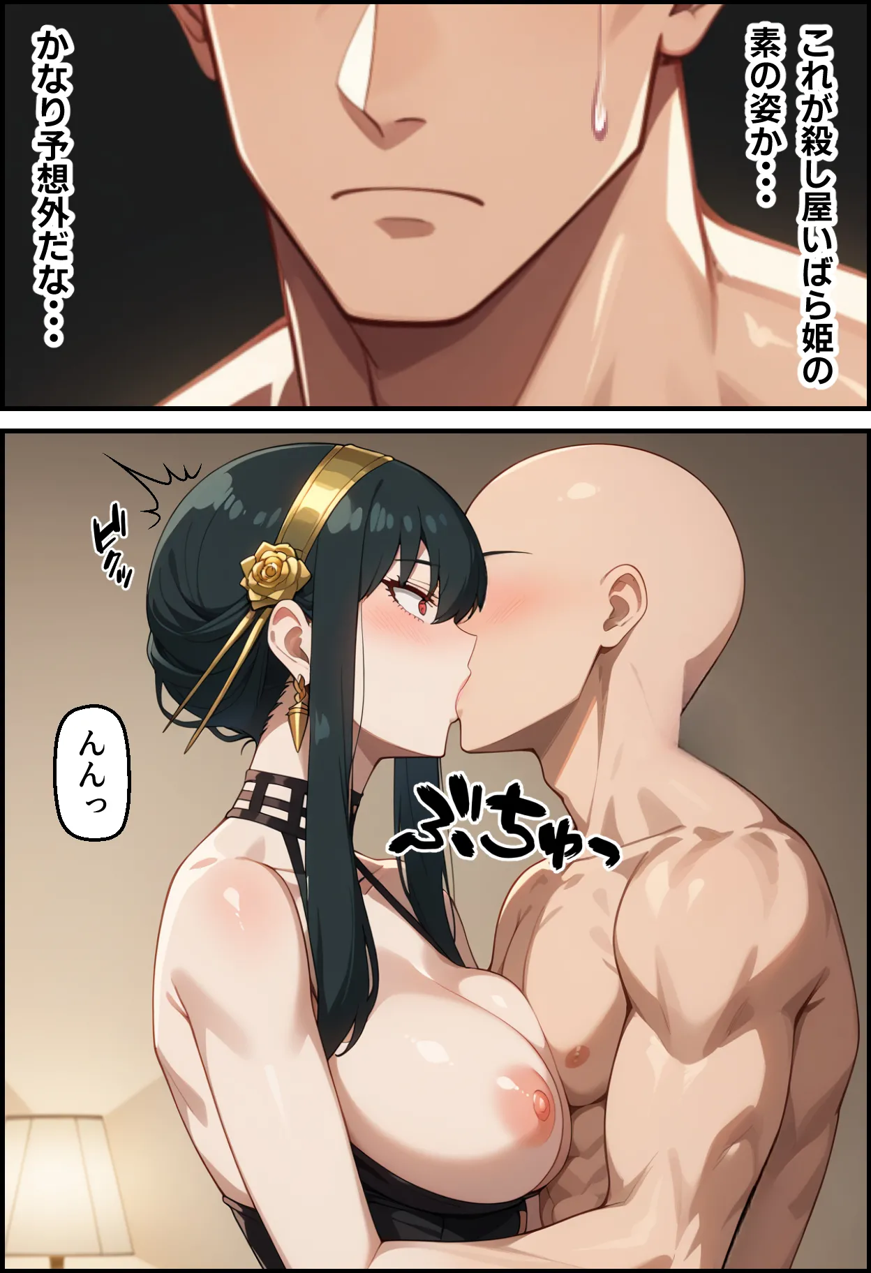 冷酷な殺し屋いばら姫を催支配したはずが - Image 16