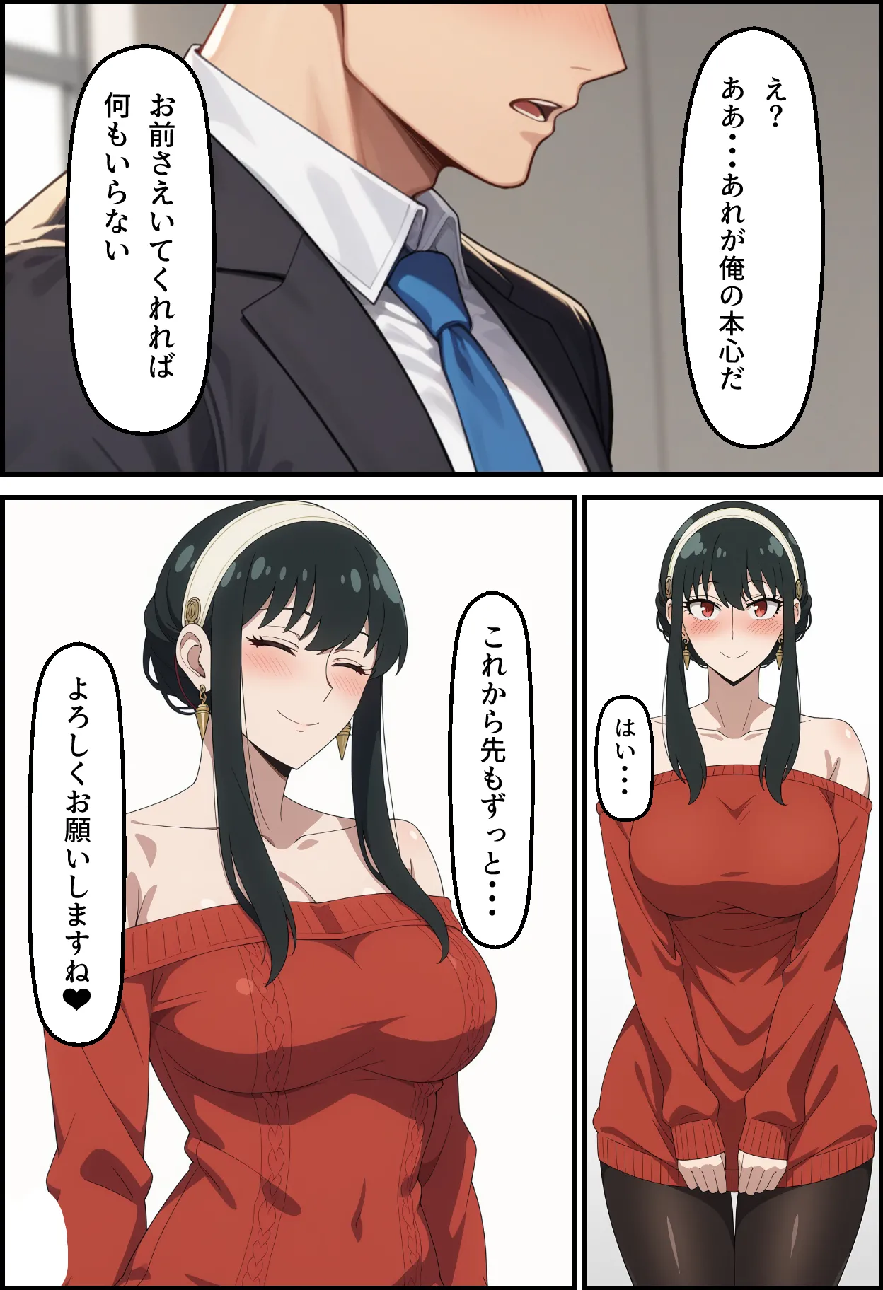 冷酷な殺し屋いばら姫を催支配したはずが - Image 162