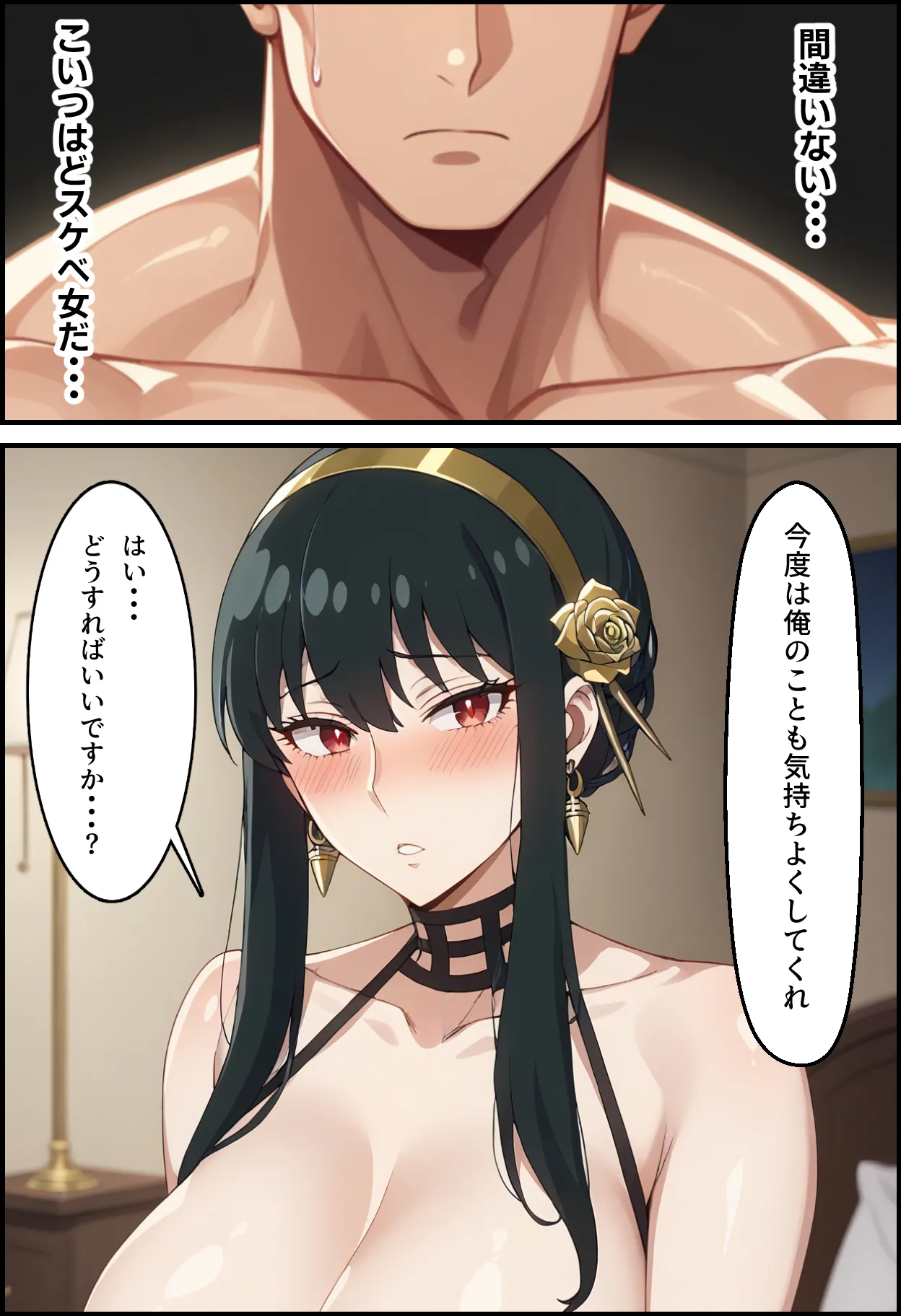 冷酷な殺し屋いばら姫を催支配したはずが - Image 31