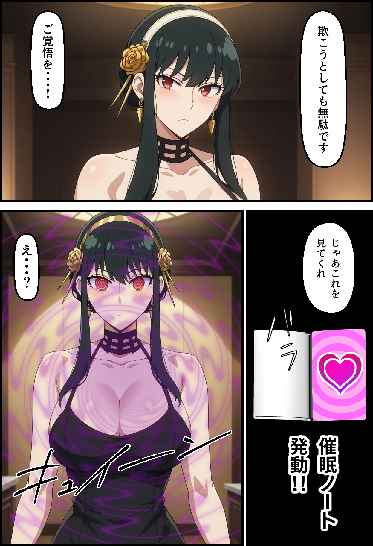 冷酷な殺し屋いばら姫を催支配したはずが - Image 6