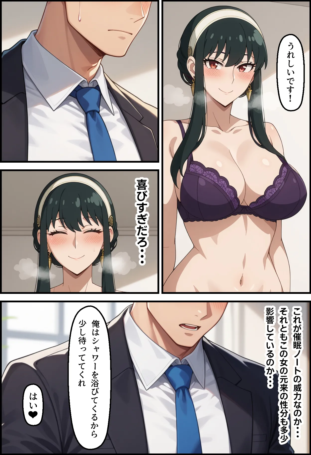 冷酷な殺し屋いばら姫を催支配したはずが - Image 68