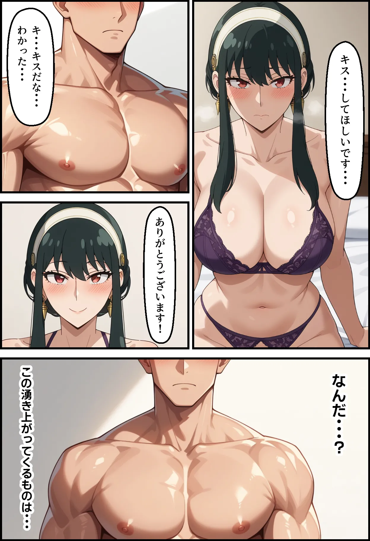 冷酷な殺し屋いばら姫を催支配したはずが - Image 77