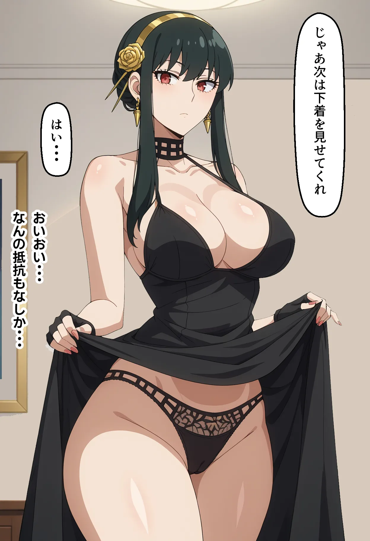 冷酷な殺し屋いばら姫を催支配したはずが - Image 8