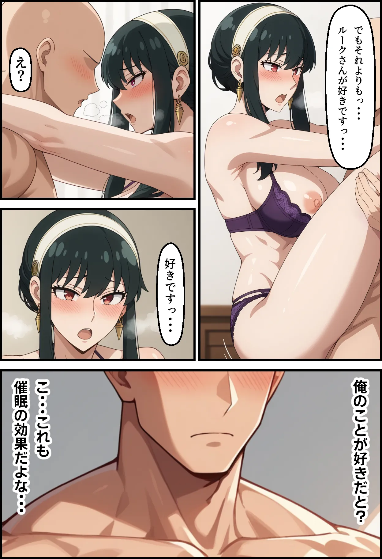 冷酷な殺し屋いばら姫を催支配したはずが - Image 91