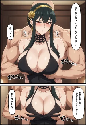 冷酷な殺し屋いばら姫を催支配したはずが - Page 10