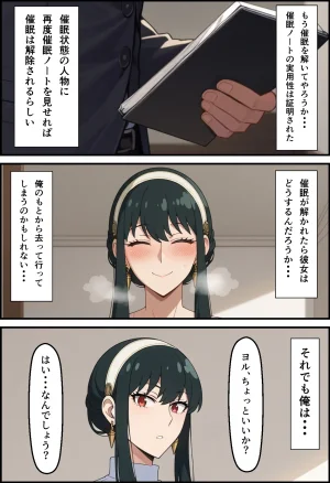 冷酷な殺し屋いばら姫を催支配したはずが - Page 103