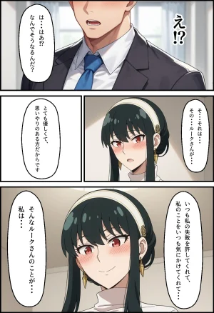 冷酷な殺し屋いばら姫を催支配したはずが - Page 108