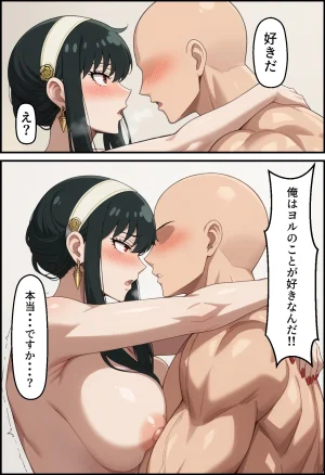 冷酷な殺し屋いばら姫を催支配したはずが - Page 146