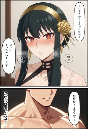 冷酷な殺し屋いばら姫を催支配したはずが - Page 23