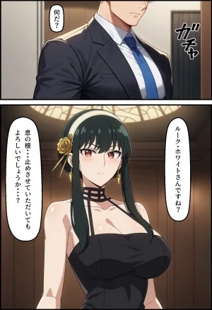 冷酷な殺し屋いばら姫を催支配したはずが - Page 4