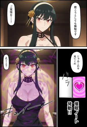 冷酷な殺し屋いばら姫を催支配したはずが - Page 6