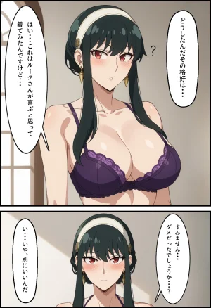 冷酷な殺し屋いばら姫を催支配したはずが - Page 64