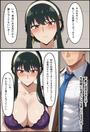 冷酷な殺し屋いばら姫を催支配したはずが - Page 65