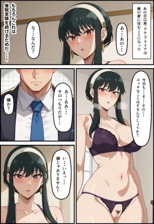 冷酷な殺し屋いばら姫を催支配したはずが - Page 67