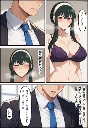 冷酷な殺し屋いばら姫を催支配したはずが - Page 68