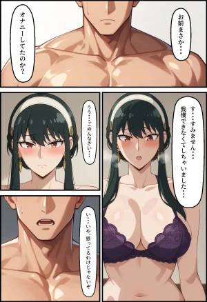 冷酷な殺し屋いばら姫を催支配したはずが - Page 75