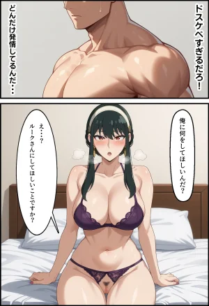 冷酷な殺し屋いばら姫を催支配したはずが - Page 76