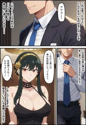 冷酷な殺し屋いばら姫を催支配したはずが - Page 9